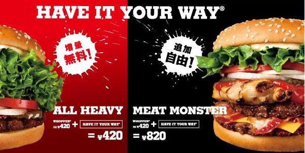 meatmonster